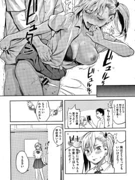 [坂上海] 私は園児になりたい。 + 4Pリーフレット_P193