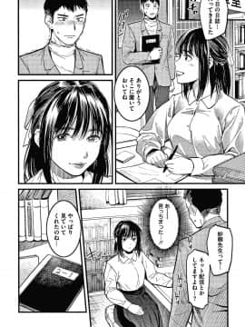 [坂上海] 私は園児になりたい。 + 4Pリーフレット_P091