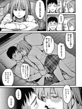 [坂上海] 私は園児になりたい。 + 4Pリーフレット_P147