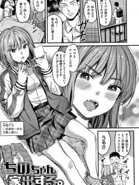 [坂上海] 私は園児になりたい。 + 4Pリーフレット_P143