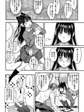 [坂上海] 私は園児になりたい。 + 4Pリーフレット_P048