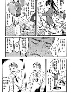 [坂上海] 私は園児になりたい。 + 4Pリーフレット_P047