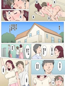 [黑条汉化] [Paiれっしゅ] 暗黙の了解でおばさんとHした話_14