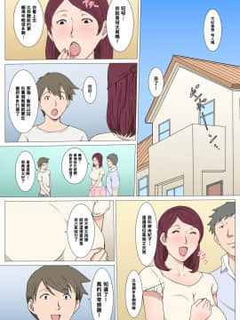 [黑条汉化] [Paiれっしゅ] 暗黙の了解でおばさんとHした話_02