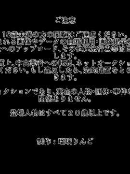 [瑠璃りんご][私立超催眠学園〜生徒会長は催眠中〜]_07_02