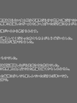 [瑠璃りんご][絶頂を知らない女と短小早漏男だらけの世界で俺だけでかチン寝取り無双～あんたの奥さん簡単に妊娠したぜ～]_a190