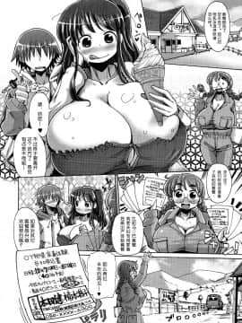 [坂崎ふれでぃ] ミツコちゃんの乳牛体験記 (汁だく肉乱交) [风油精汉化组]_31