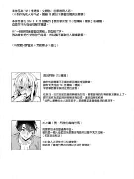 [UTEN+ (雨天あめか)] 俺の親友はTS(性転換)体質1.5～女体化幼なじみのアナルを開発する話 [熊崎玉子汉化组]  [DL版]_03