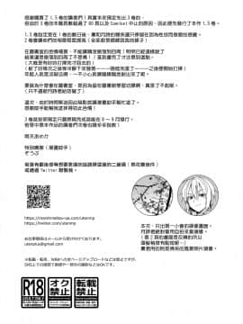 [UTEN+ (雨天あめか)] 俺の親友はTS(性転換)体質1.5～女体化幼なじみのアナルを開発する話 [熊崎玉子汉化组]  [DL版]_31