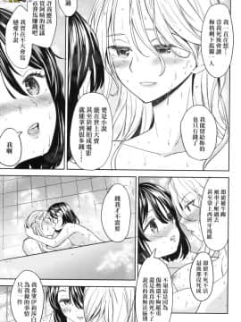 [風的工房][無碼][あやね] 望月血液研究所の娘 望月血液研究所之女 無修正_風的工房177