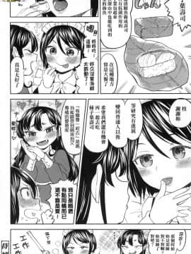 [風的工房][無碼][あやね] 望月血液研究所の娘 望月血液研究所之女 無修正_風的工房070