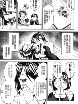 [風的工房][無碼][あやね] 望月血液研究所の娘 望月血液研究所之女 無修正_風的工房039