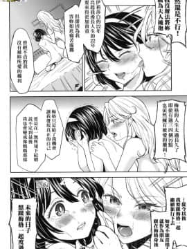 [風的工房][無碼][あやね] 望月血液研究所の娘 望月血液研究所之女 無修正_風的工房154