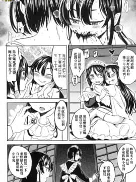 [風的工房][無碼][あやね] 望月血液研究所の娘 望月血液研究所之女 無修正_風的工房034