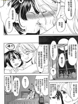 [風的工房][無碼][あやね] 望月血液研究所の娘 望月血液研究所之女 無修正_風的工房198