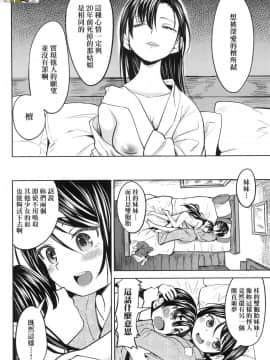 [風的工房][無碼][あやね] 望月血液研究所の娘 望月血液研究所之女 無修正_風的工房098