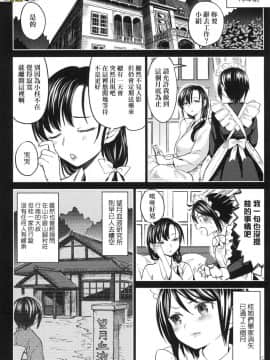 [風的工房][無碼][あやね] 望月血液研究所の娘 望月血液研究所之女 無修正_風的工房106