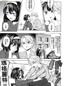 [風的工房][無碼][あやね] 望月血液研究所の娘 望月血液研究所之女 無修正_風的工房151