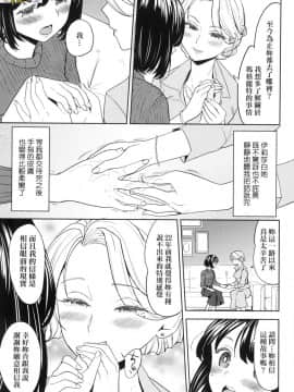 [風的工房][無碼][あやね] 望月血液研究所の娘 望月血液研究所之女 無修正_風的工房145