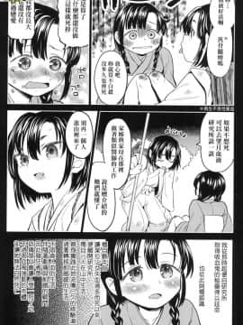 [風的工房][無碼][あやね] 望月血液研究所の娘 望月血液研究所之女 無修正_風的工房081