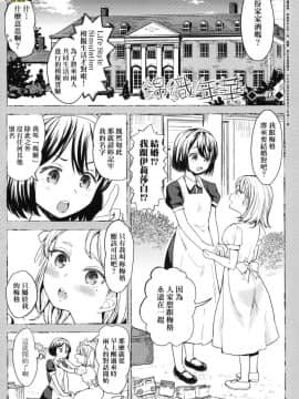 [風的工房][無碼][あやね] 望月血液研究所の娘 望月血液研究所之女 無修正_風的工房135