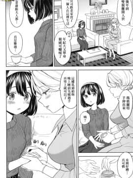 [風的工房][無碼][あやね] 望月血液研究所の娘 望月血液研究所之女 無修正_風的工房144