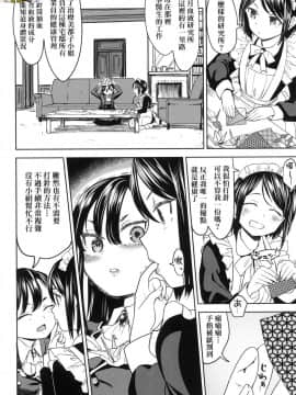 [風的工房][無碼][あやね] 望月血液研究所の娘 望月血液研究所之女 無修正_風的工房010