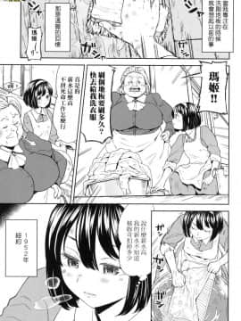 [風的工房][無碼][あやね] 望月血液研究所の娘 望月血液研究所之女 無修正_風的工房137