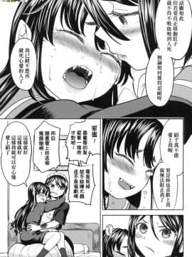 [風的工房][無碼][あやね] 望月血液研究所の娘 望月血液研究所之女 無修正_風的工房055