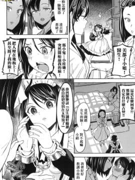 [風的工房][無碼][あやね] 望月血液研究所の娘 望月血液研究所之女 無修正_風的工房014