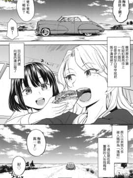 [風的工房][無碼][あやね] 望月血液研究所の娘 望月血液研究所之女 無修正_風的工房168