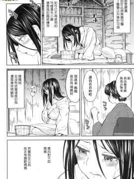 [風的工房][無碼][あやね] 望月血液研究所の娘 望月血液研究所之女 無修正_風的工房104