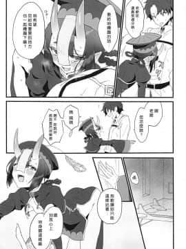 [banG (すんどめ屋)] 生きた死体に●される話 (FateGrand Order) [好野尻漢化] (C96)_06