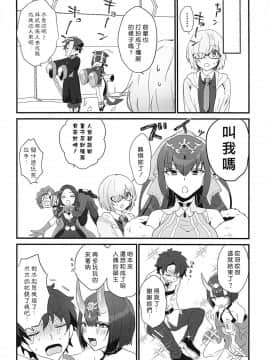 [banG (すんどめ屋)] 生きた死体に●される話 (FateGrand Order) [好野尻漢化] (C96)_19