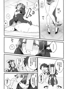 [banG (すんどめ屋)] 生きた死体に●される話 (FateGrand Order) [好野尻漢化] (C96)_13