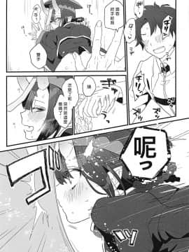 [banG (すんどめ屋)] 生きた死体に●される話 (FateGrand Order) [好野尻漢化] (C96)_10