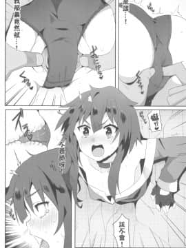 Megumin's Brilliant Ejaculation! 3_009