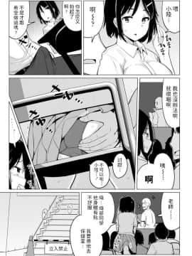 [一本杭] セフレの幼馴染 (COMIC ペンギンクラブ 2020年6月号)_07