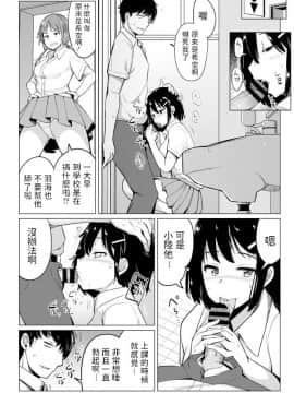 [一本杭] セフレの幼馴染 (COMIC ペンギンクラブ 2020年6月号)_02