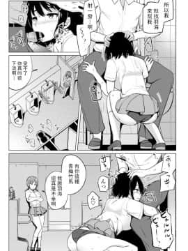 [一本杭] セフレの幼馴染 (COMIC ペンギンクラブ 2020年6月号)_03