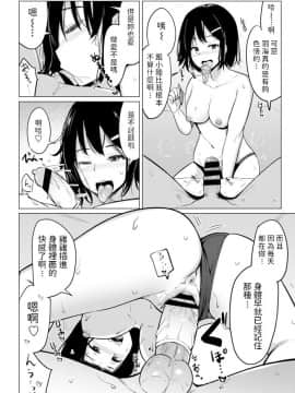 [一本杭] セフレの幼馴染 (COMIC ペンギンクラブ 2020年6月号)_12