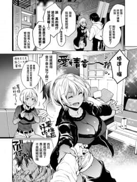 [六角八十助] ひまりさん、つきあうっスよ [我尻就變態✕無邪気漢化組] [DL版]_03