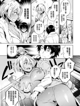 [六角八十助] ひまりさん、つきあうっスよ [我尻就變態✕無邪気漢化組] [DL版]_14