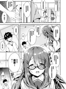 [おつきみ工房 (秋空もみぢ)] 憧れの彼女と焦点のズレた僕 [暴碧汉化组] (C96)_05