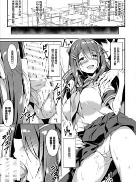 [おつきみ工房 (秋空もみぢ)] 憧れの彼女と焦点のズレた僕 [暴碧汉化组] (C96)_11