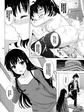 (C96) [studio A (稲鳴四季)] ある日の火照った女の子達。 (やはり俺の青春ラブコメはまちがっている。) [無邪気漢化組][MJK-20-T2358]_MJK-20-T2358-026