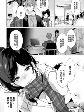 [櫻井マキ] 純情トライアングル (COMIC BAVEL 2020年2月号) [無邪気漢化組][MJK-20-Z2359][無修正]_MJK-20-Z2359-002