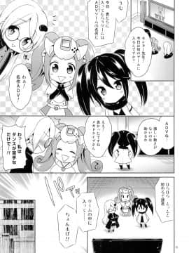 (C87) [空色まーち (成沢空)] セハガガ学園の人々 (Hi☆sCoool! セハガール)_03