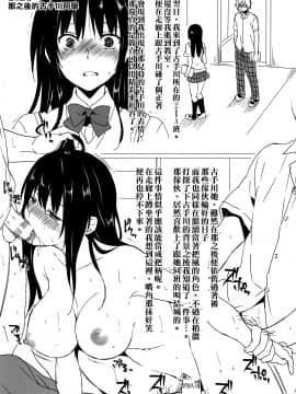 (C89) [空色まーち (成沢空)] 精液便所古手川 見張り役の逆襲 (ToLOVEる -とらぶる-) [空気系☆漢化]_19_018