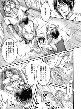 [結城 とむ] 幸せNTR計画_P169